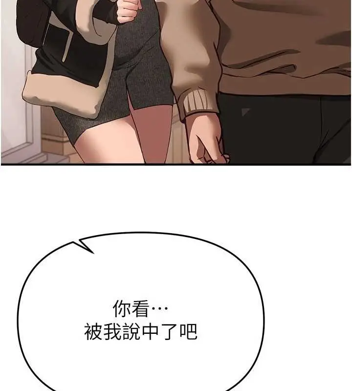 漫画《Beautiful Days》第58话第38张图