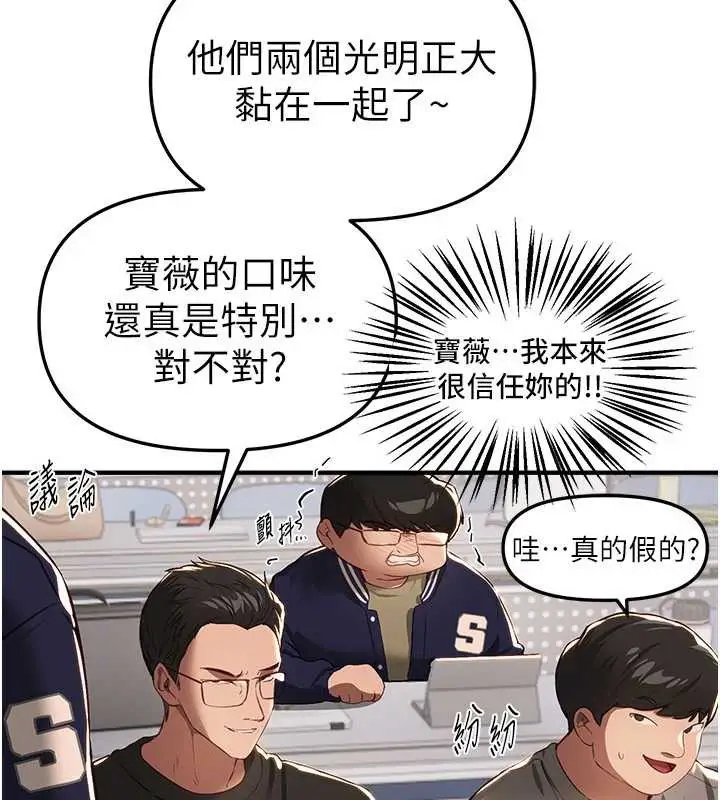 漫画《Beautiful Days》第58话第41张图