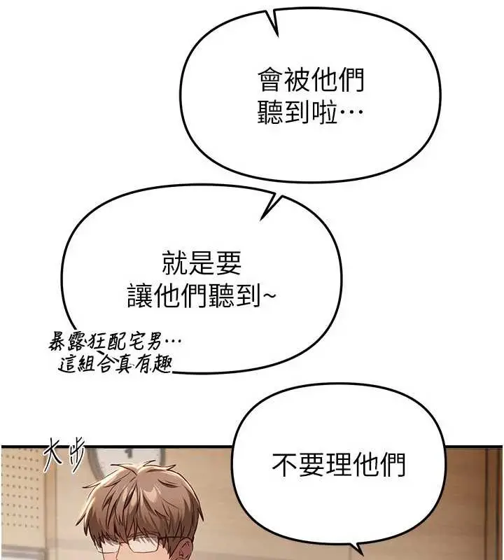 漫画《Beautiful Days》第58话第43张图