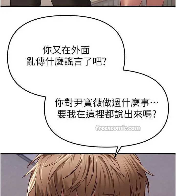 漫画《Beautiful Days》第58话第45张图