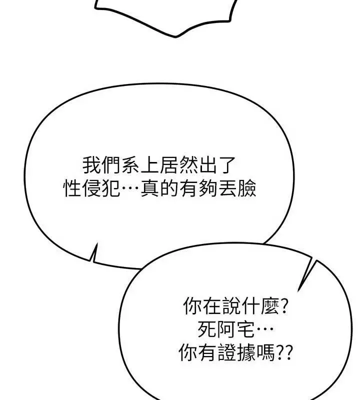 漫画《Beautiful Days》第58话第47张图