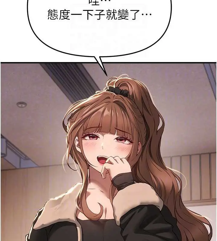 漫画《Beautiful Days》第58话第49张图