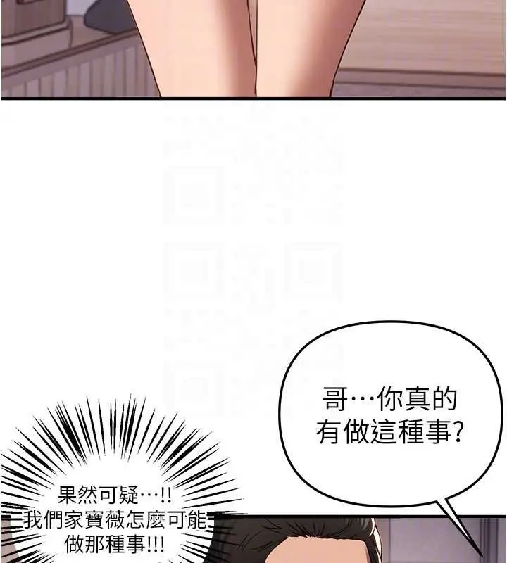 漫画《Beautiful Days》第58话第51张图