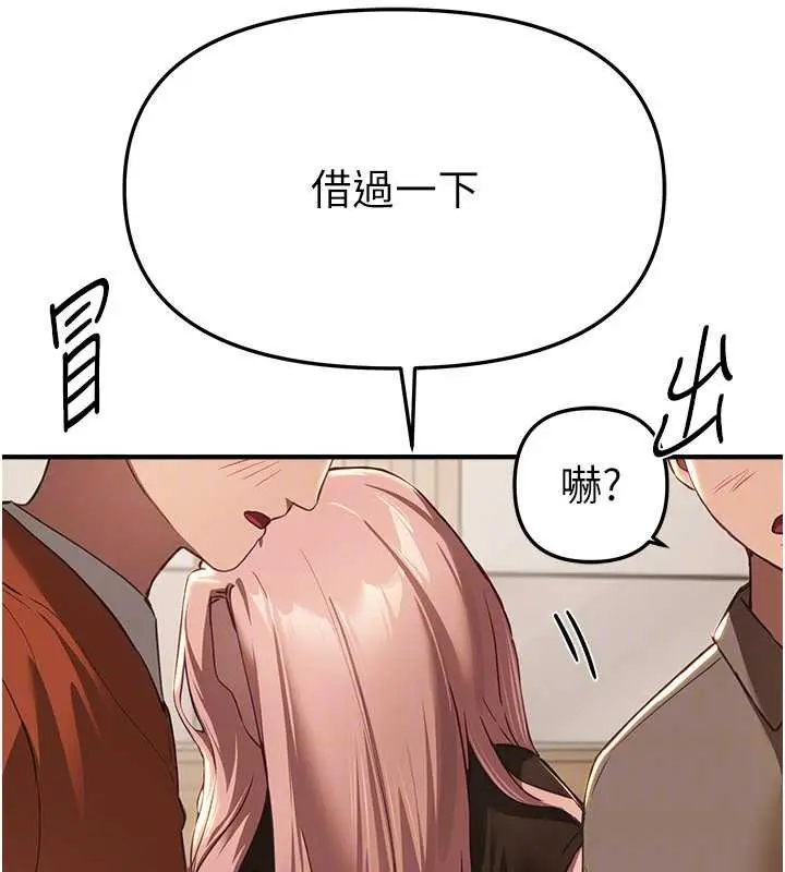 漫画《Beautiful Days》第58话第53张图