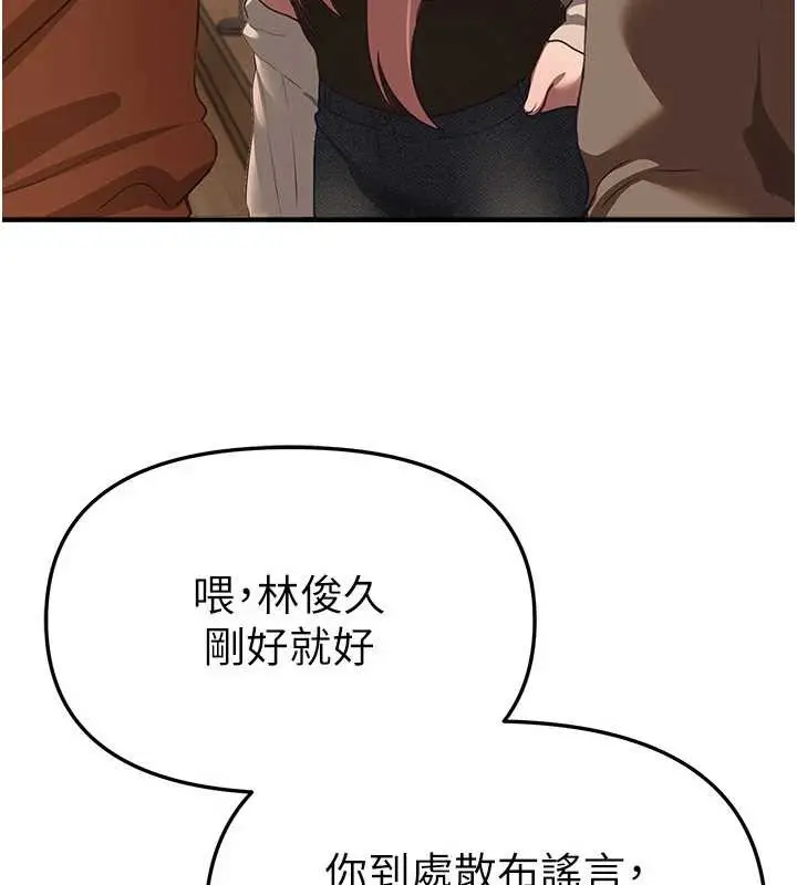 漫画《Beautiful Days》第58话第55张图