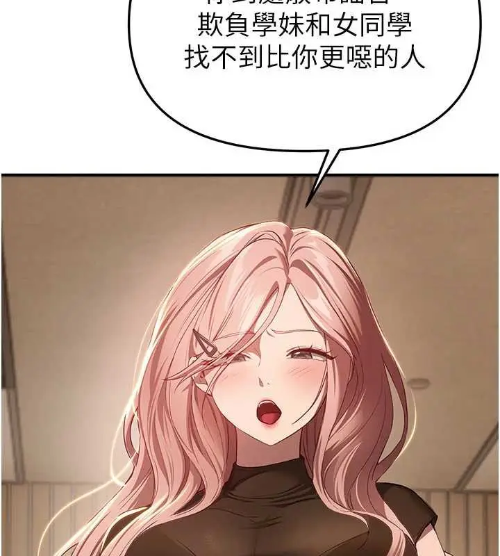 漫画《Beautiful Days》第58话第56张图
