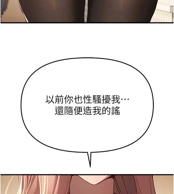 漫画《Beautiful Days》第58话第58张图