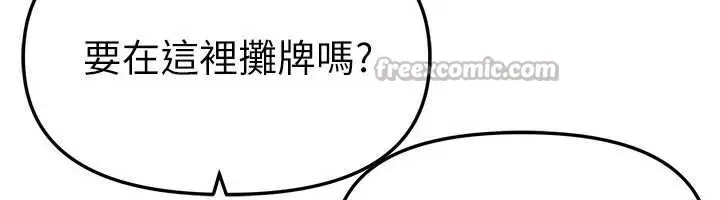 漫画《Beautiful Days》第58话第60张图
