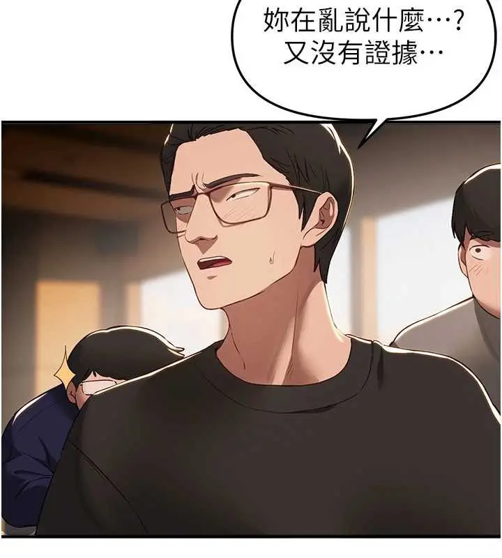 漫画《Beautiful Days》第58话第61张图
