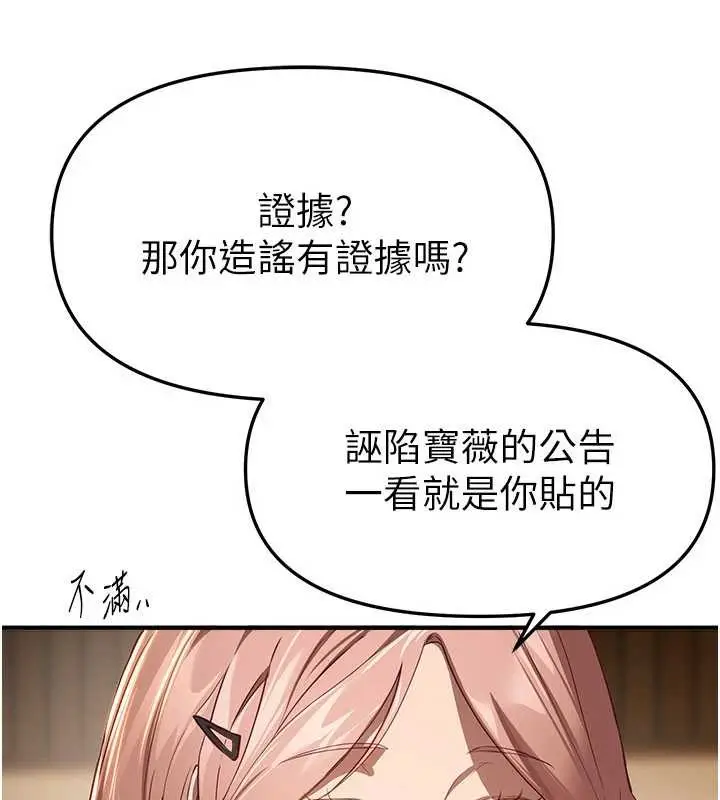 漫画《Beautiful Days》第58话第62张图