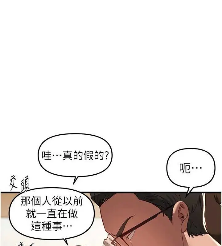 漫画《Beautiful Days》第58话第64张图