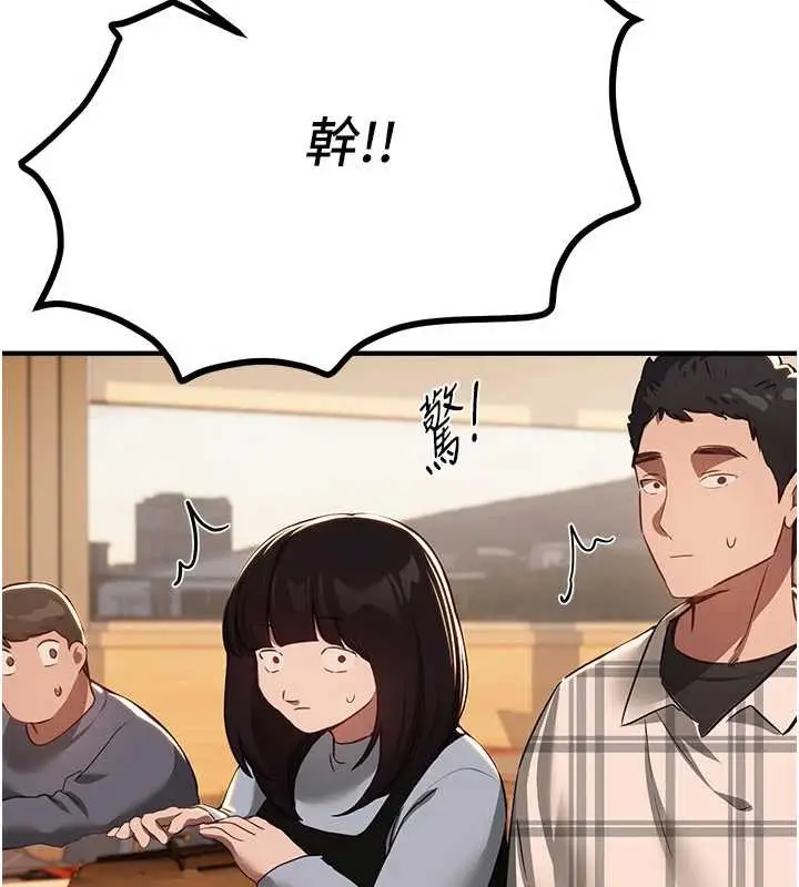 漫画《Beautiful Days》第58话第66张图