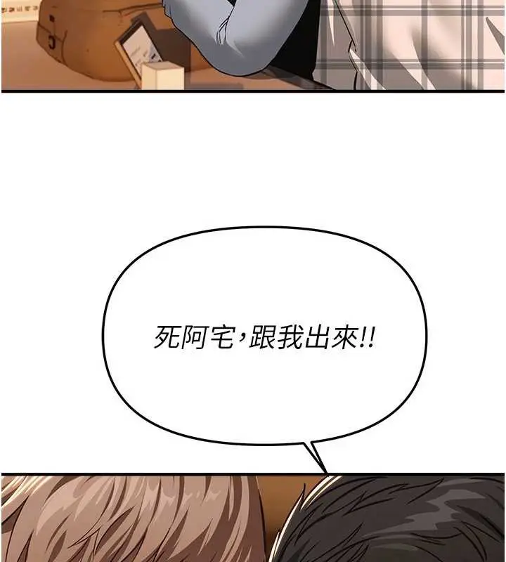 漫画《Beautiful Days》第58话第67张图