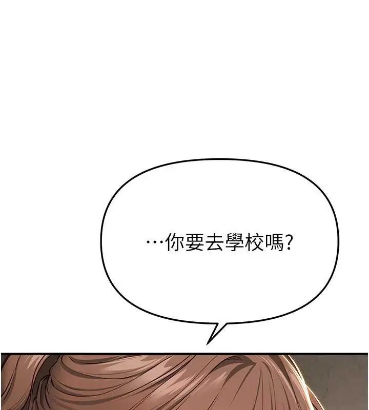 漫画《Beautiful Days》第58话第7张图