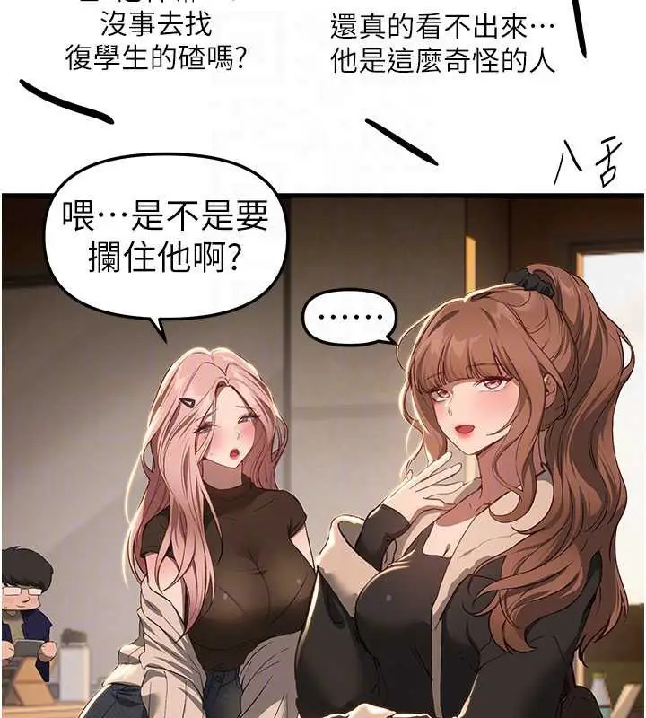 漫画《Beautiful Days》第58话第70张图