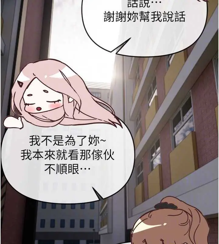 漫画《Beautiful Days》第58话第73张图