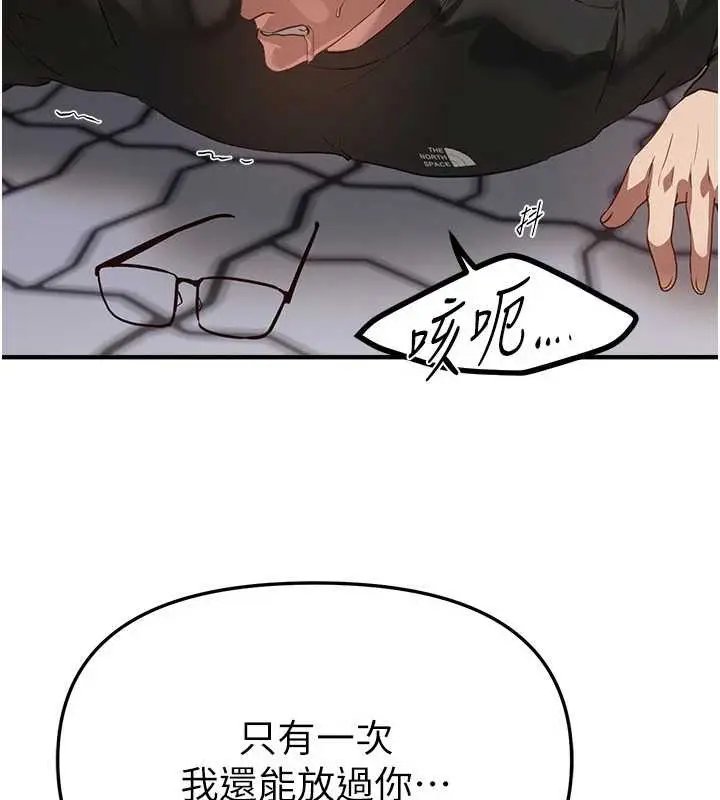 漫画《Beautiful Days》第58话第79张图