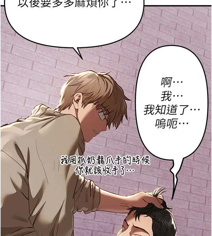 漫画《Beautiful Days》第58话第83张图