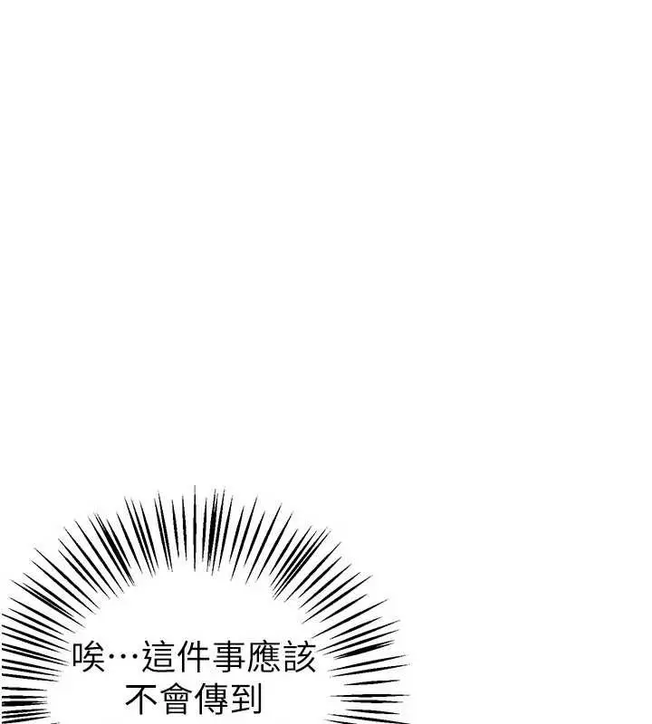 漫画《Beautiful Days》第58话第85张图