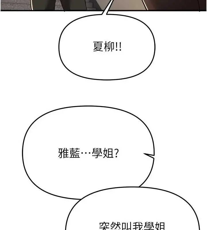 漫画《Beautiful Days》第58话第87张图