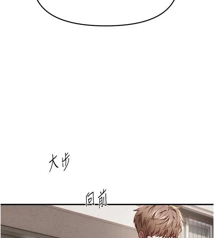 漫画《Beautiful Days》第58话第9张图