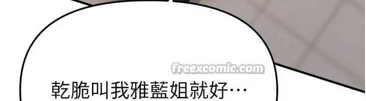 漫画《Beautiful Days》第58话第90张图