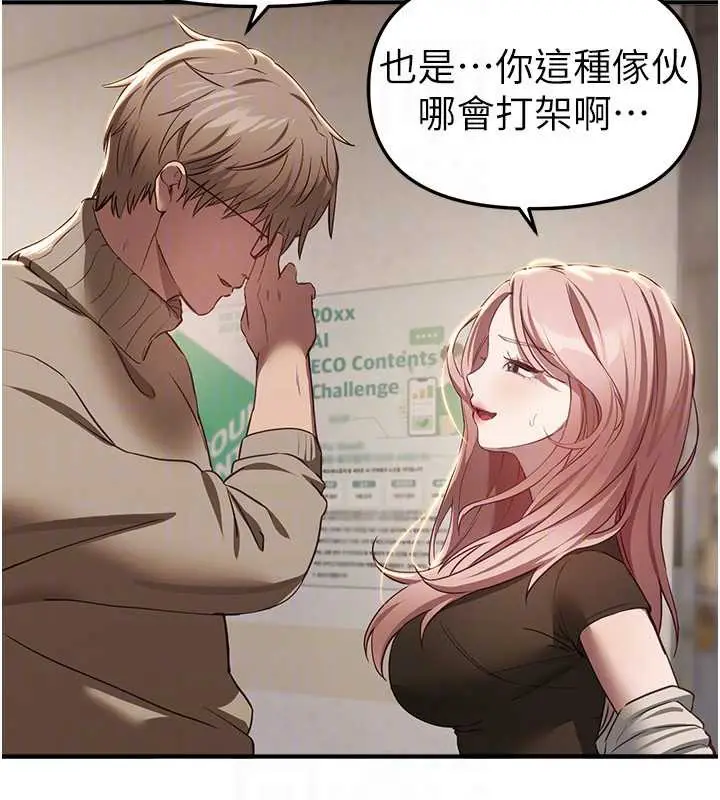 漫画《Beautiful Days》第58话第92张图