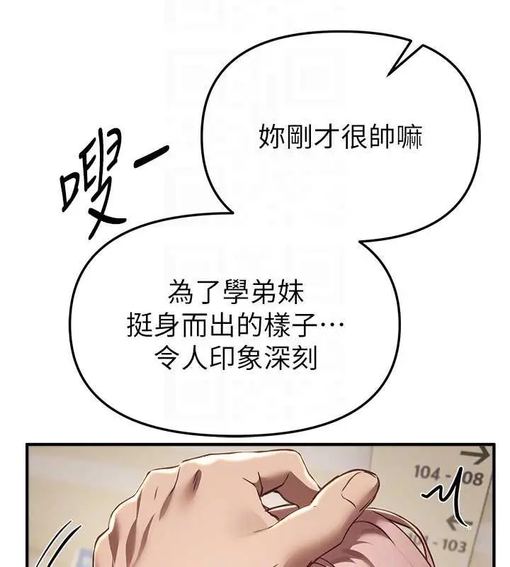 漫画《Beautiful Days》第58话第93张图