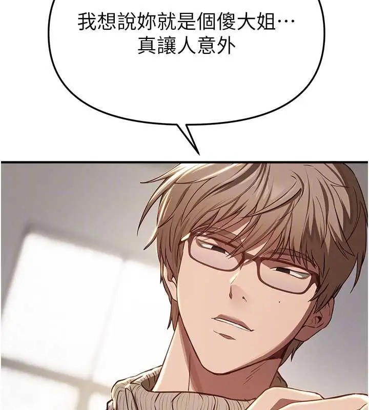 漫画《Beautiful Days》第58话第95张图