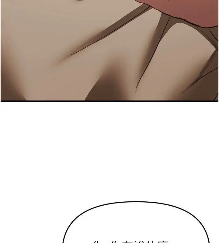 漫画《Beautiful Days》第58话第97张图