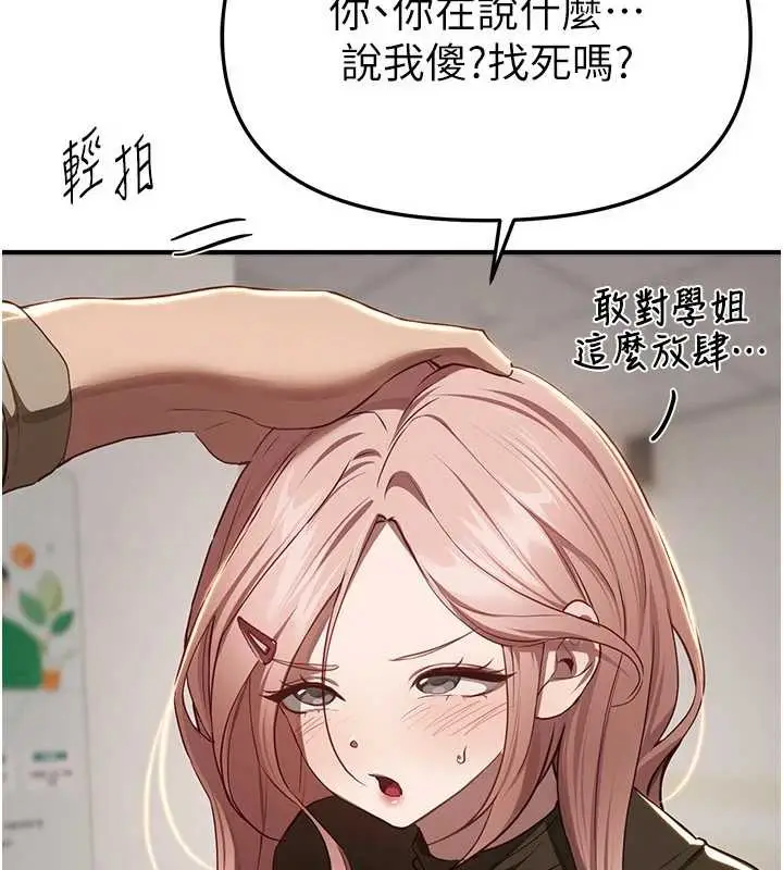 漫画《Beautiful Days》第58话第98张图