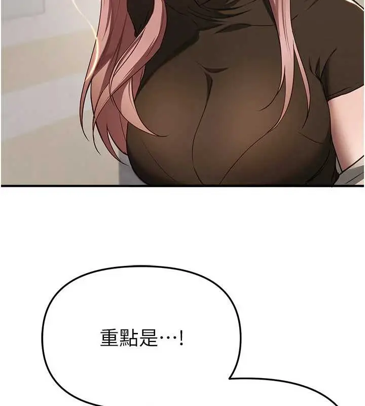 漫画《Beautiful Days》第58话第99张图