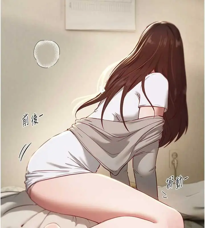 漫画《Beautiful Days》第59话第10张图