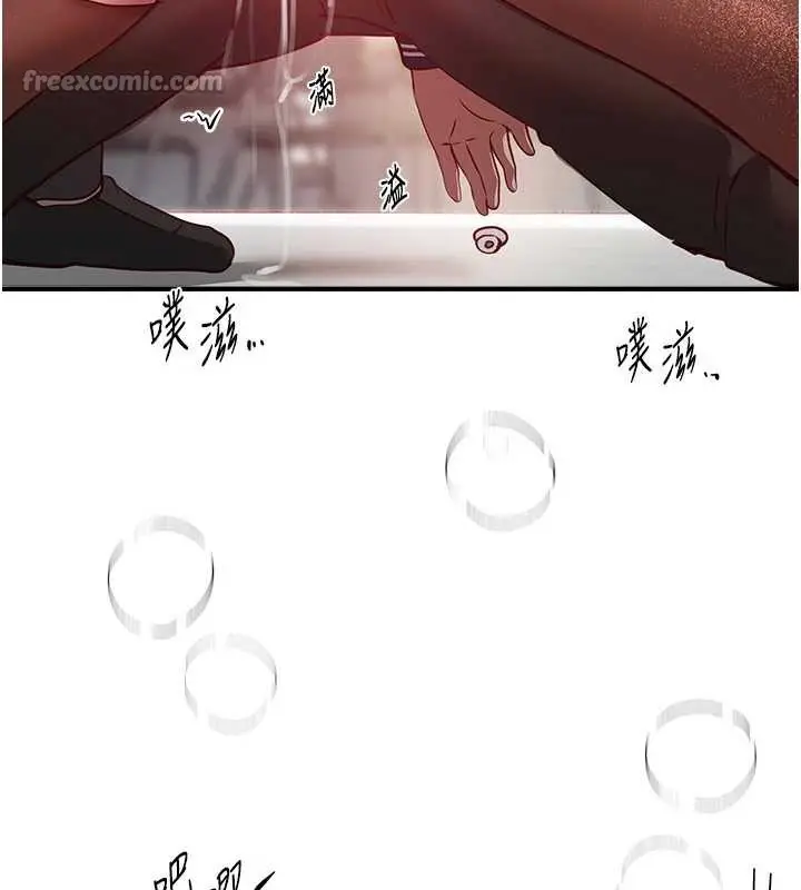 漫画《Beautiful Days》第59话第105张图