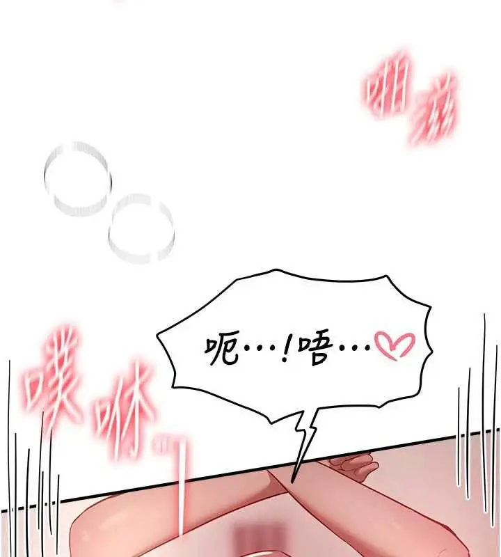 漫画《Beautiful Days》第59话第108张图