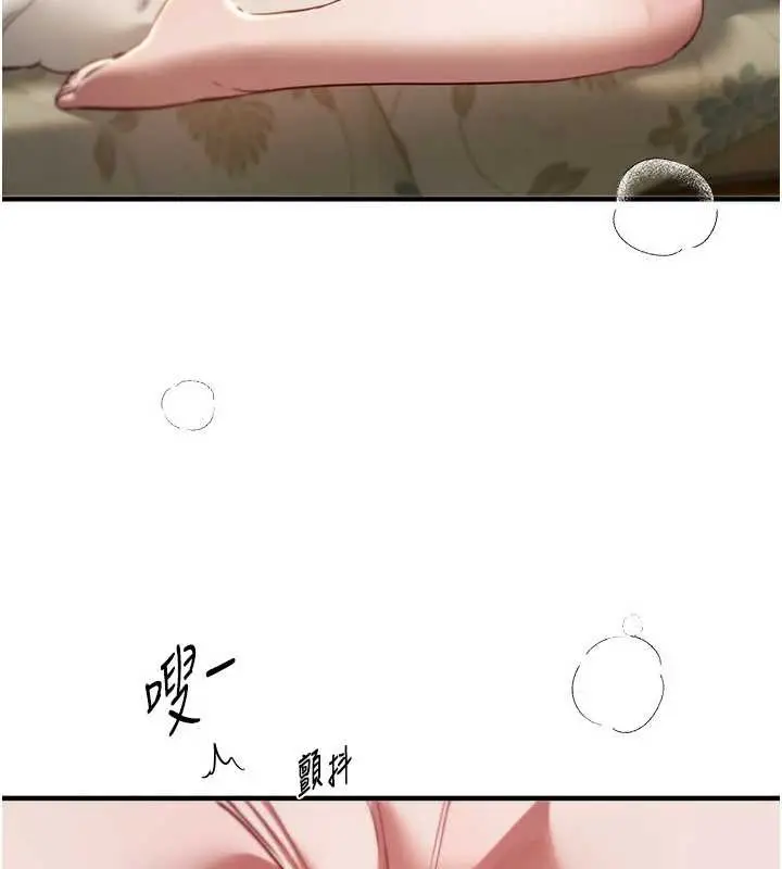 漫画《Beautiful Days》第59话第11张图