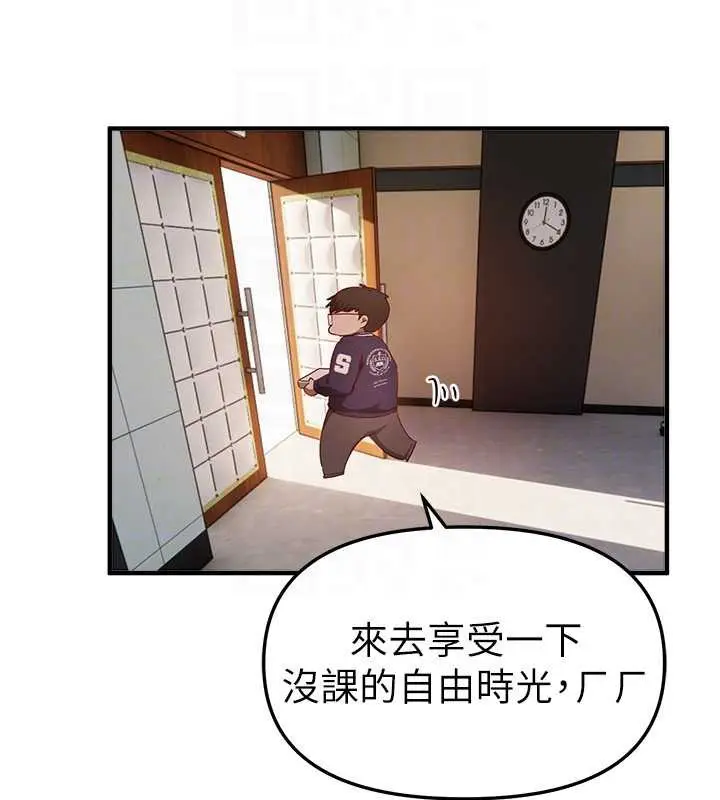 漫画《Beautiful Days》第59话第112张图