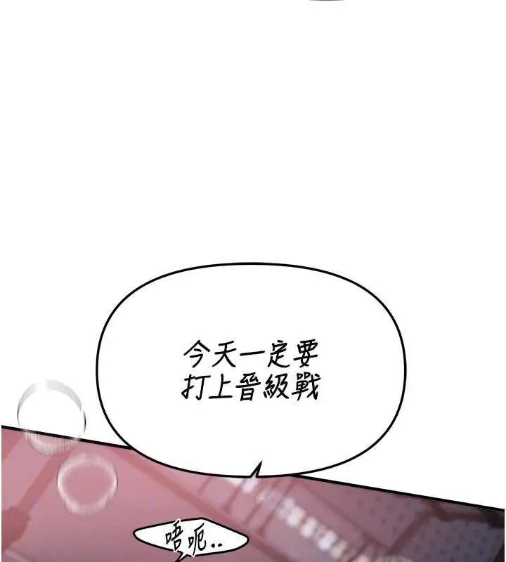 漫画《Beautiful Days》第59话第113张图