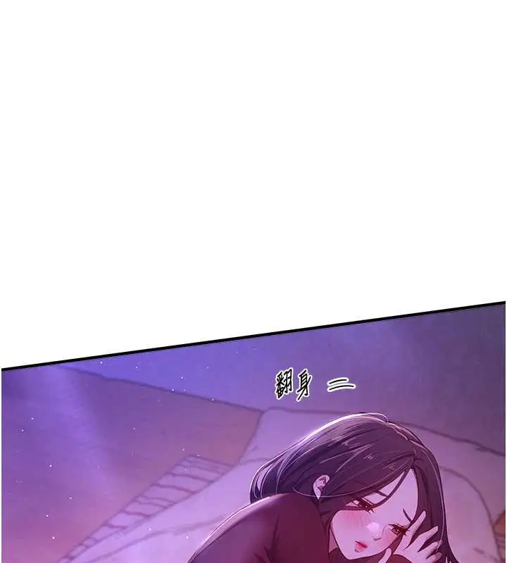 漫画《Beautiful Days》第59话第119张图