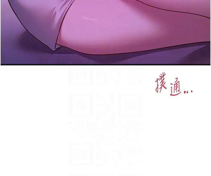 漫画《Beautiful Days》第59话第123张图