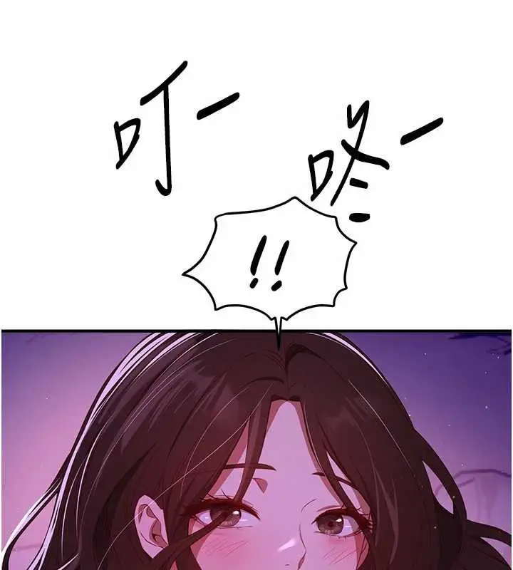 漫画《Beautiful Days》第59话第124张图