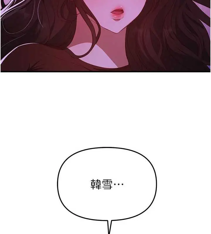 漫画《Beautiful Days》第59话第125张图