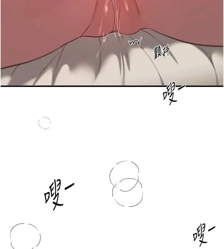 漫画《Beautiful Days》第59话第13张图