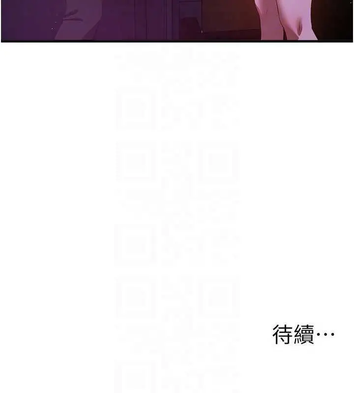 漫画《Beautiful Days》第59话第130张图