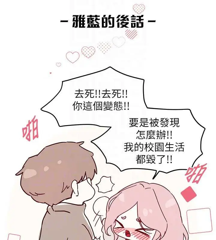 漫画《Beautiful Days》第59话第132张图