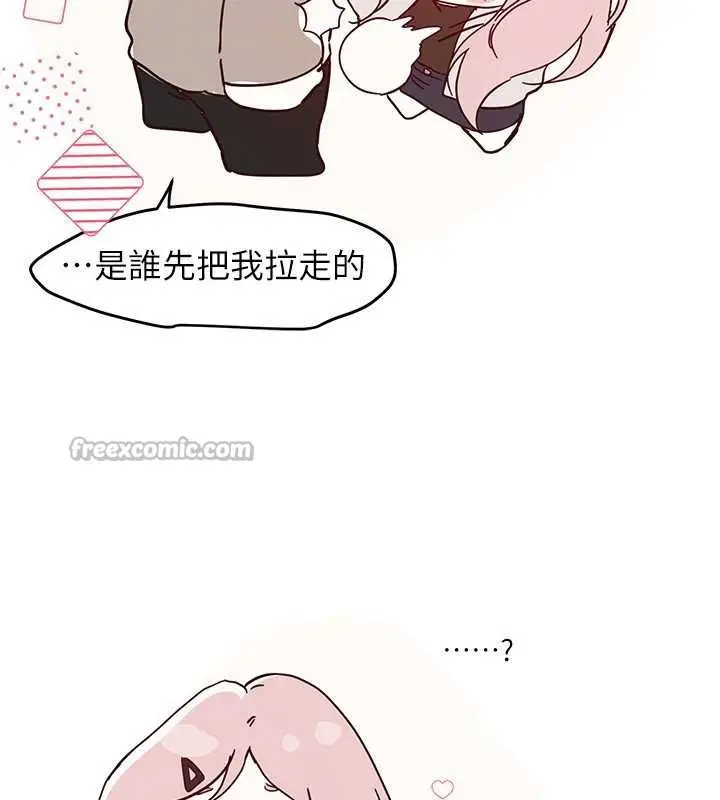 漫画《Beautiful Days》第59话第133张图