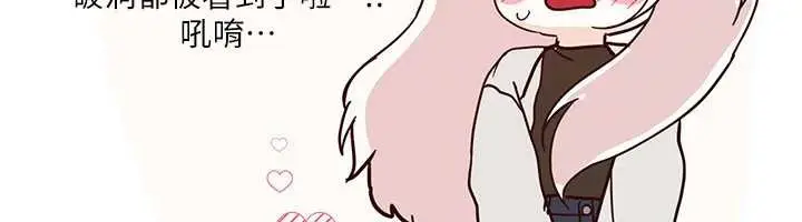 漫画《Beautiful Days》第59话第135张图