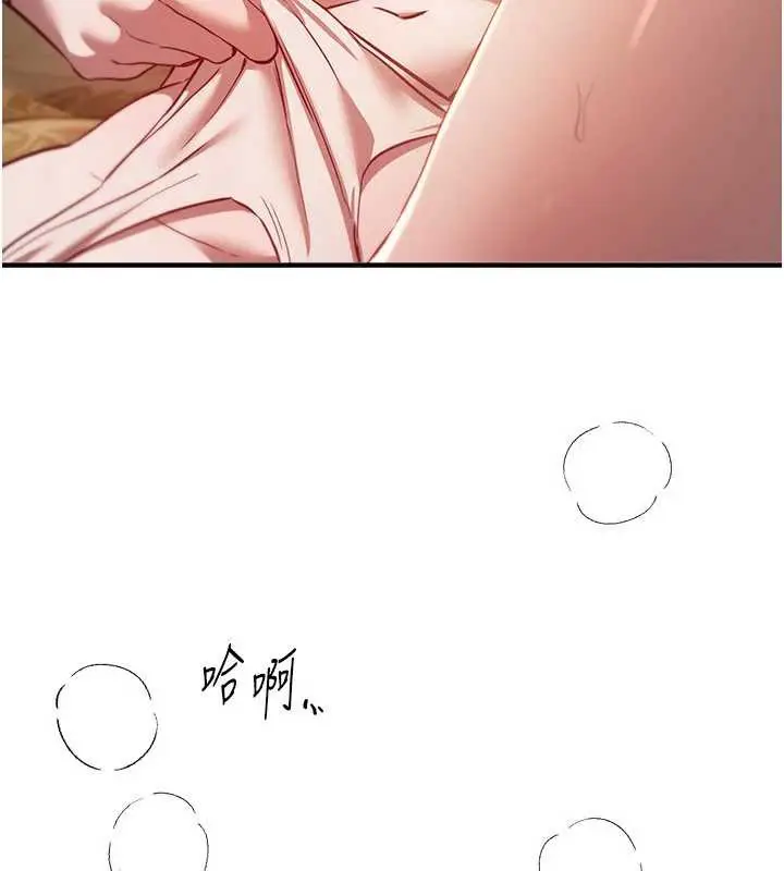 漫画《Beautiful Days》第59话第17张图