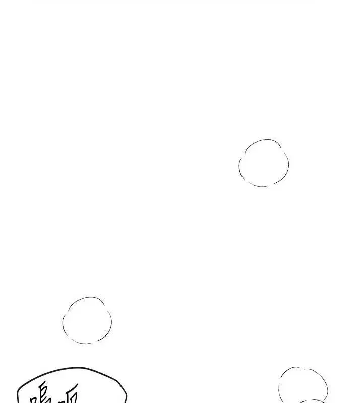漫画《Beautiful Days》第59话第2张图