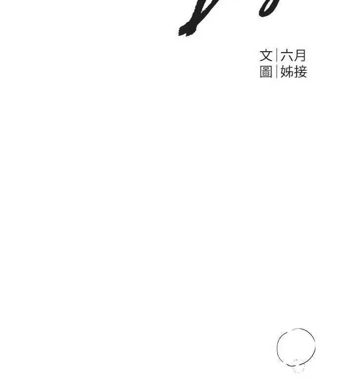 漫画《Beautiful Days》第59话第22张图
